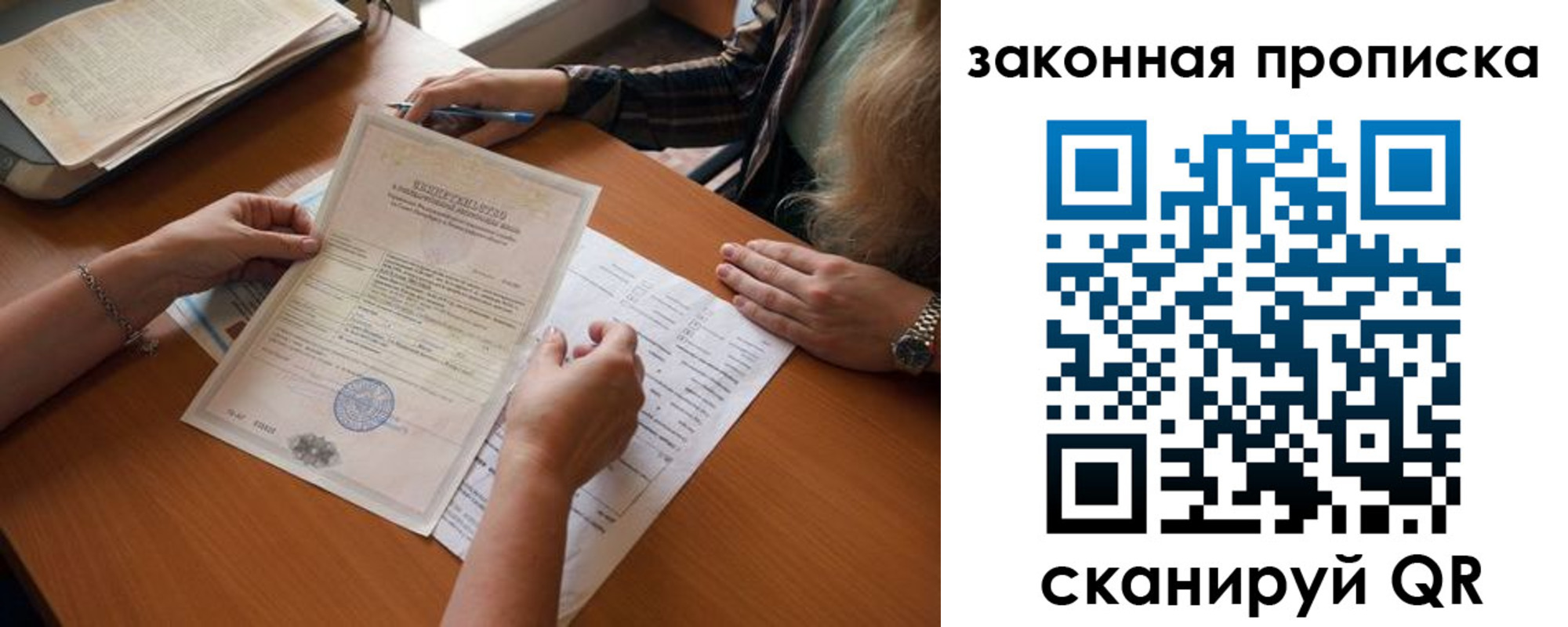 временная регистрация недорого в Прокопьевске