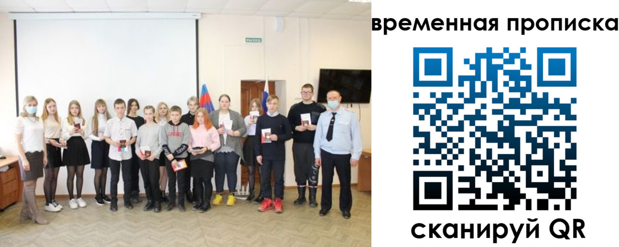 прописка для кредита в Прокопьевске