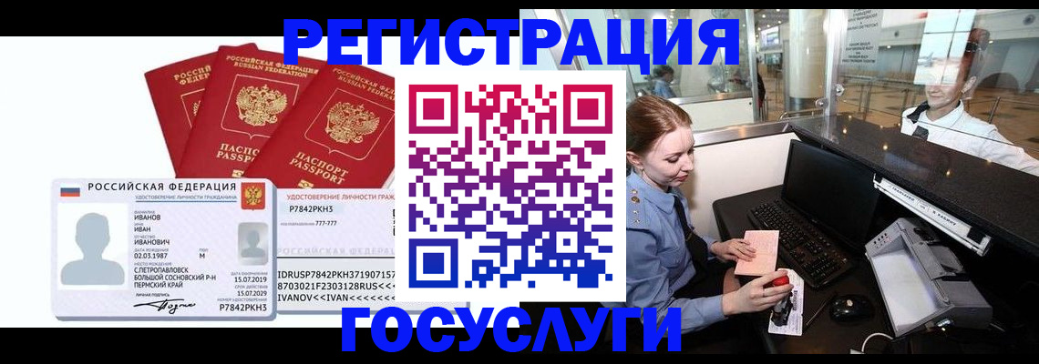временная регистрация недорого в Прокопьевске