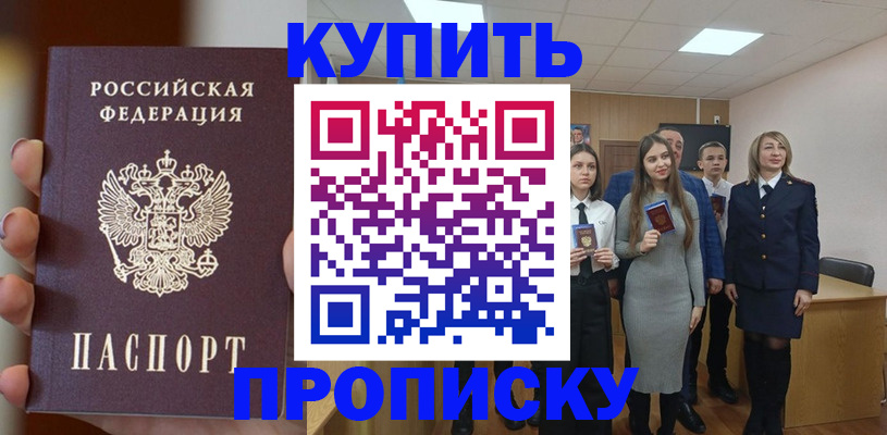 временная регистрация гарантия в Прокопьевске