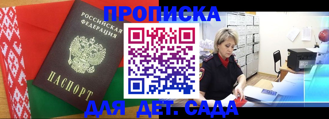 временная регистрация собственник в Прокопьевске